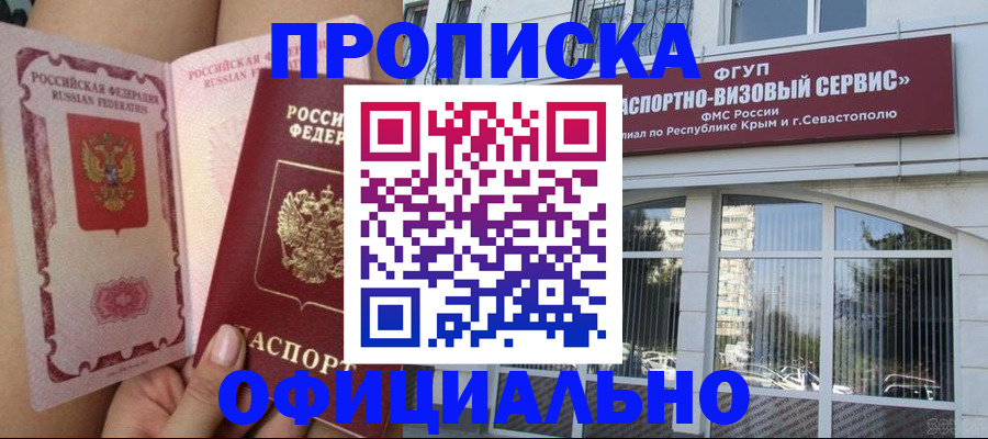 миграционный учет в Абакане