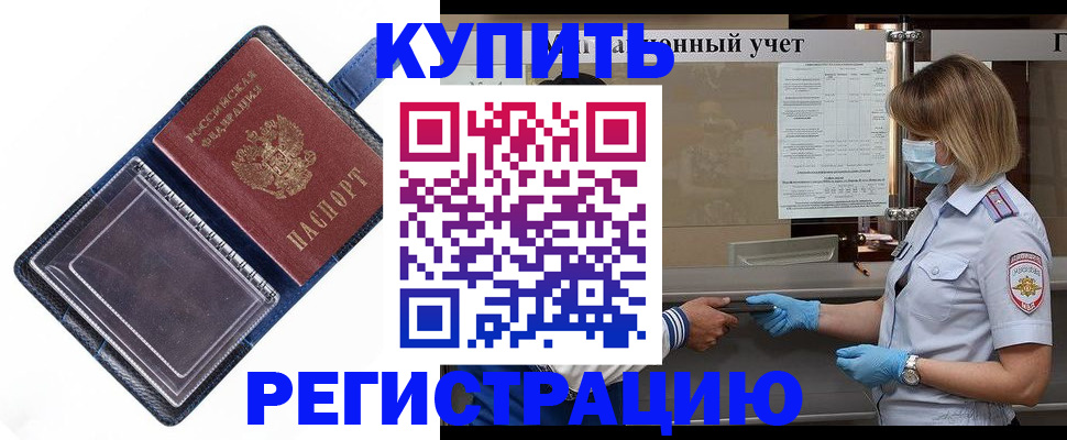 временная регистрация госуслуги в Абакане