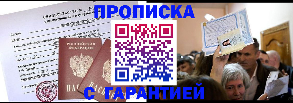 регистрация для школы в Абакане