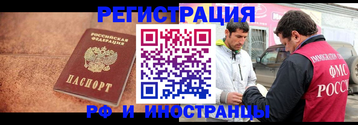 регистрация для дет. сада в Абакане