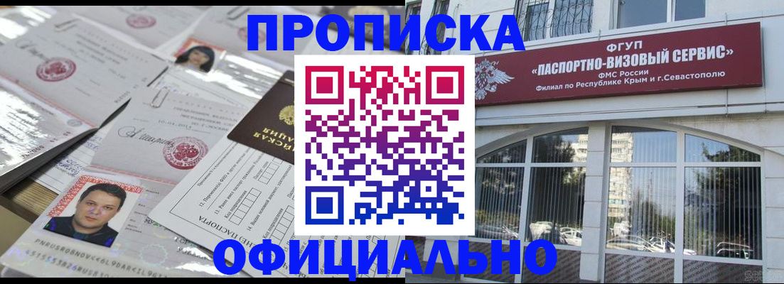 регистрация для дет. сада в Абакане